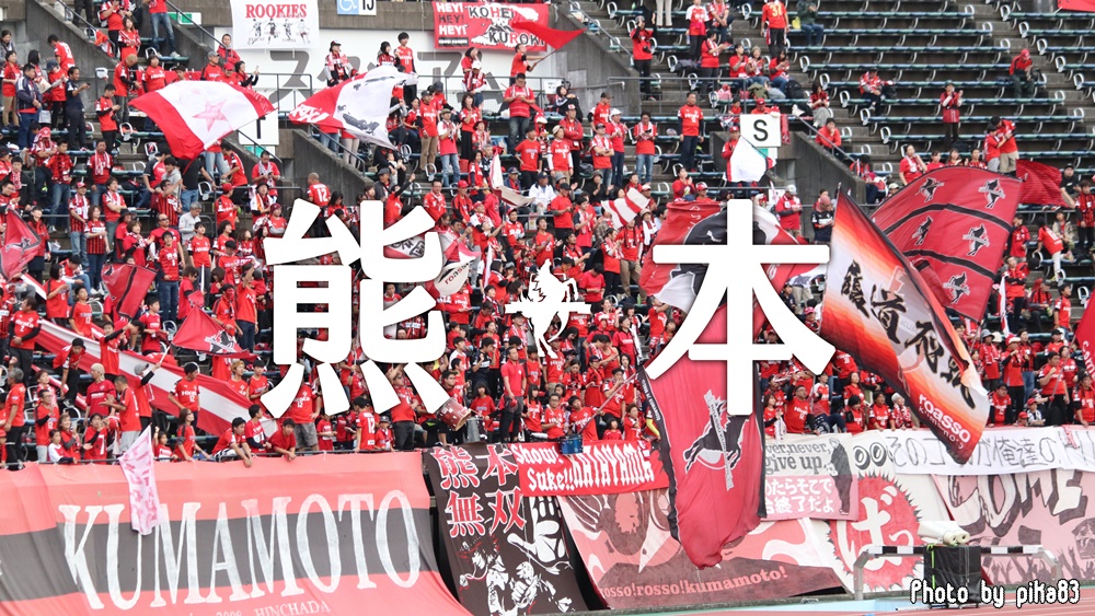 日本足球 熊本深紅