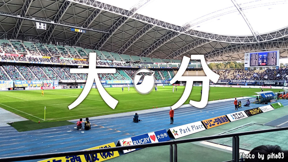 日本足球 大分三神